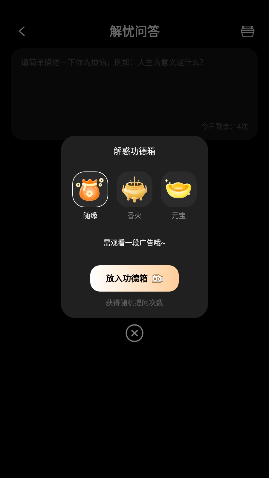 我要敲木鱼
