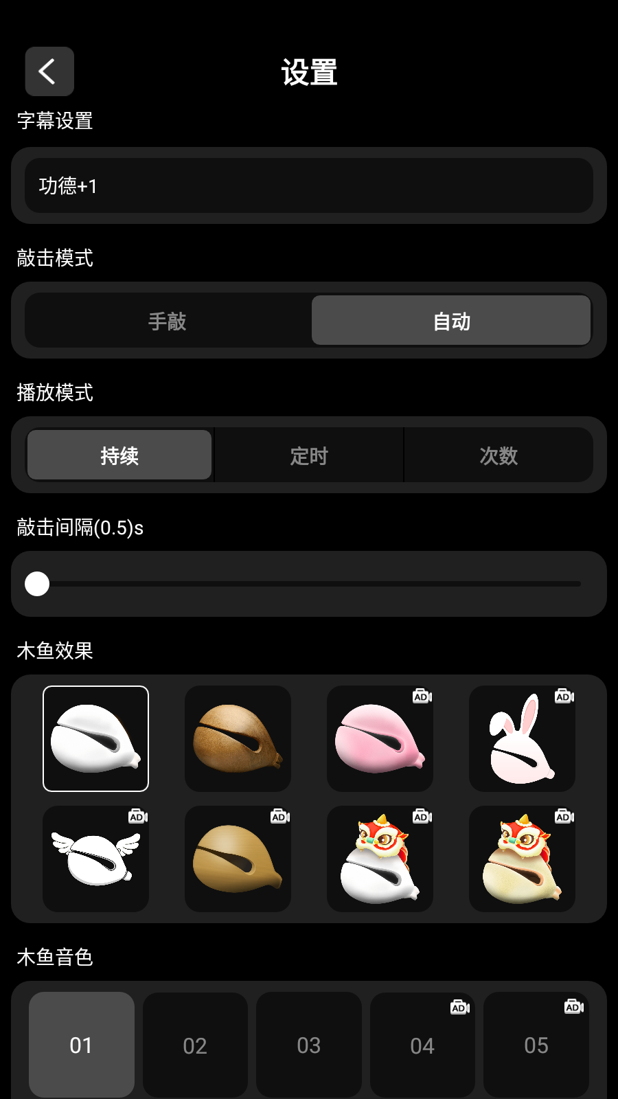 我要敲木鱼
