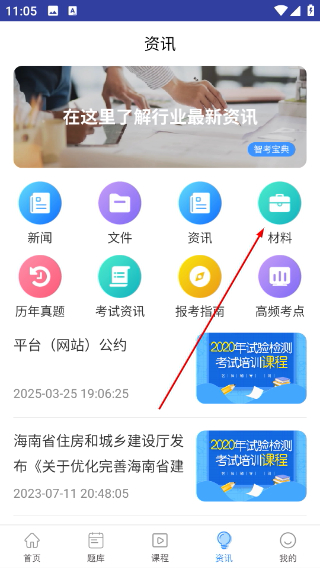 智考宝典