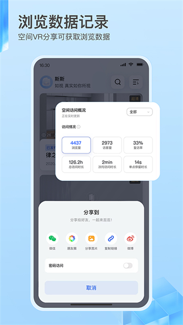 如视VR截图2