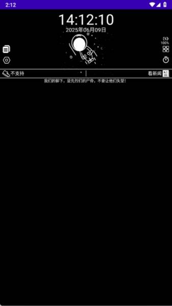 暗夜太空人安装最新版