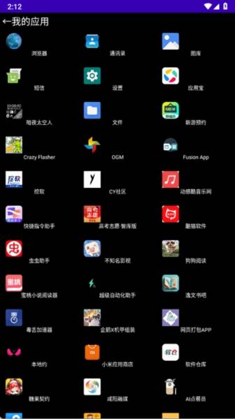 暗夜太空人安装最新版