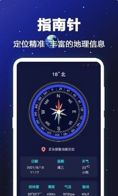 经纬度卫星地图截图2