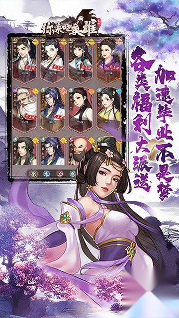 你来嘛英雄截图3