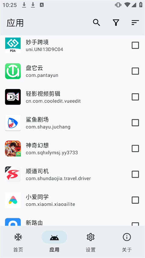 雹截图4