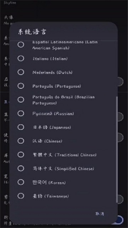 strato模拟器截图0