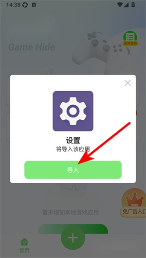 隐藏应用计算器