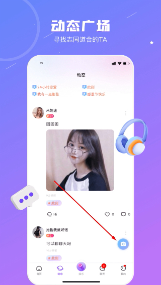 音恋语音