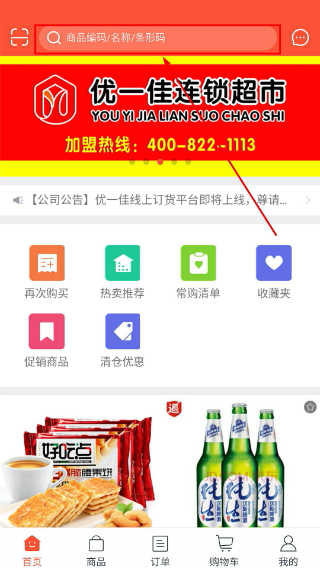 优一佳易购