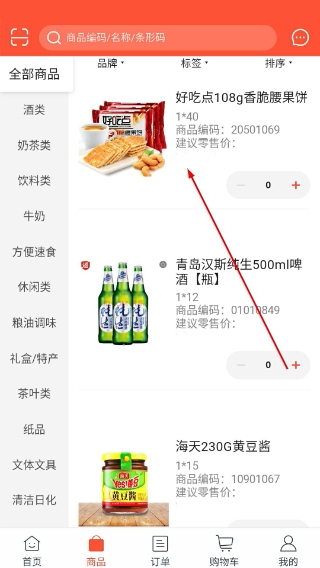 优一佳易购