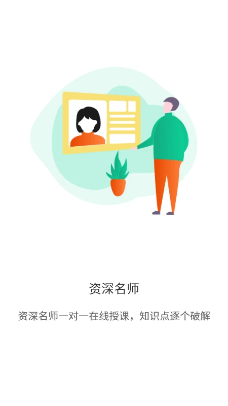 考蝈截图1