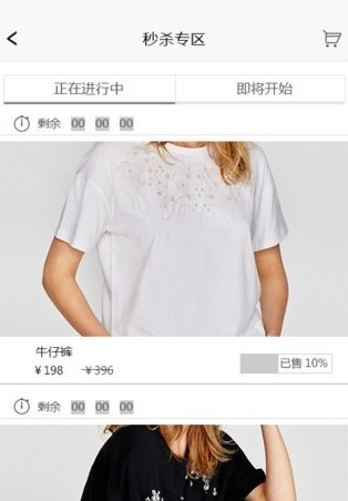 谧寻轻奢截图3