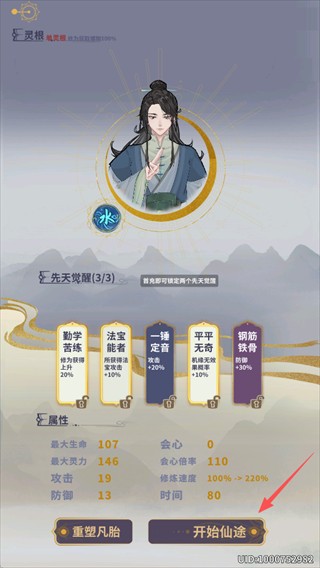 太公传承