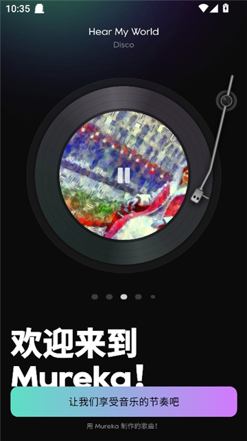 mureka手机版截图2
