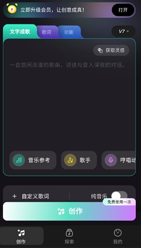 mureka手机版