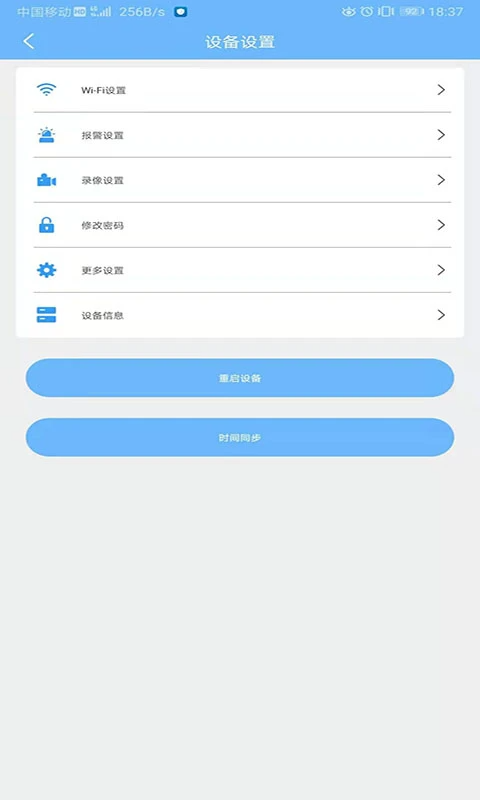 星眼监控截图2