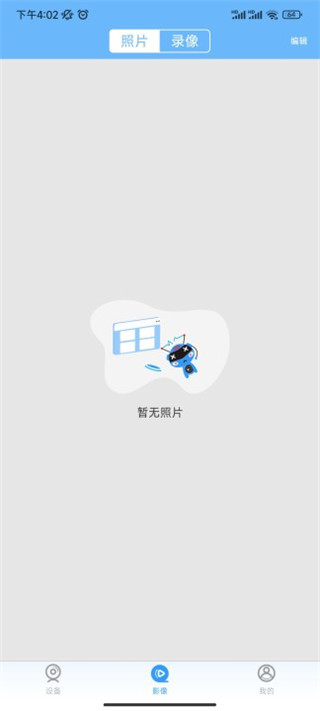 星眼监控