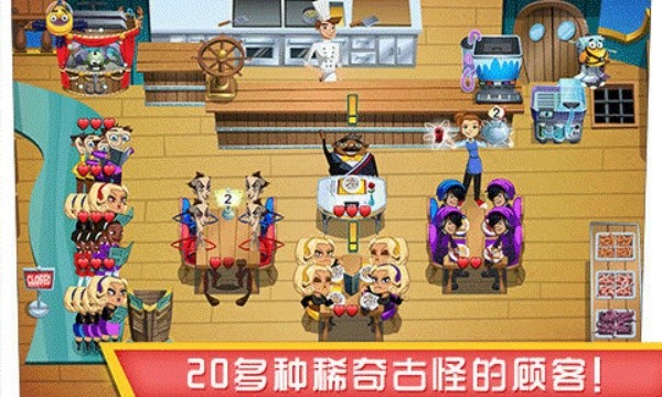 美女餐厅2截图1