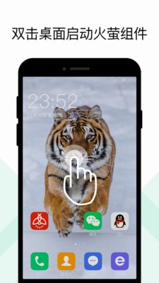 火萤组件最新截图2