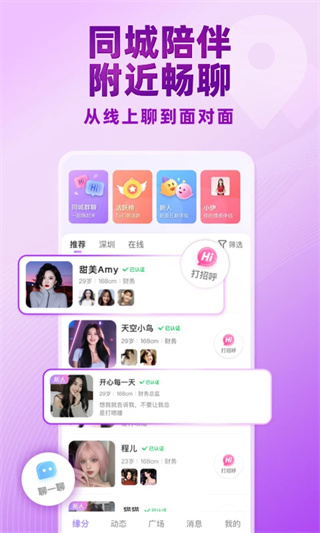 觅伊最新版截图2