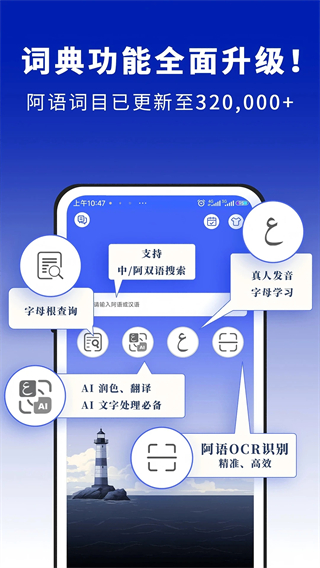 麦阿尼阿汉词典激活版截图2