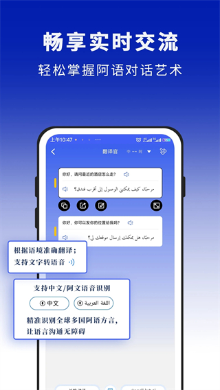 麦阿尼阿汉词典激活版截图4