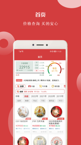 找找茶平台截图2