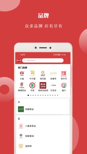 找找茶平台截图0