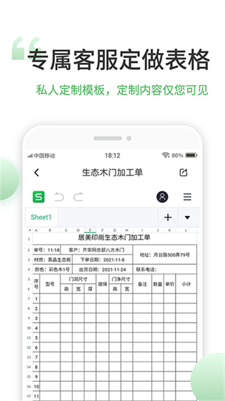 非凡表格截图0