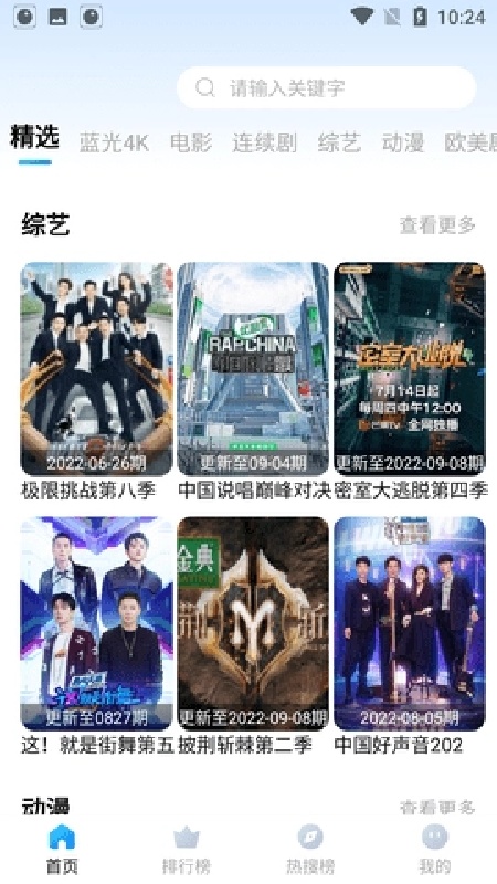 龙猫影视正版截图2