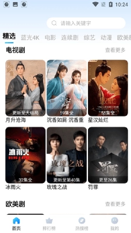 龙猫影视正版