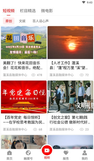 书乡蓬溪