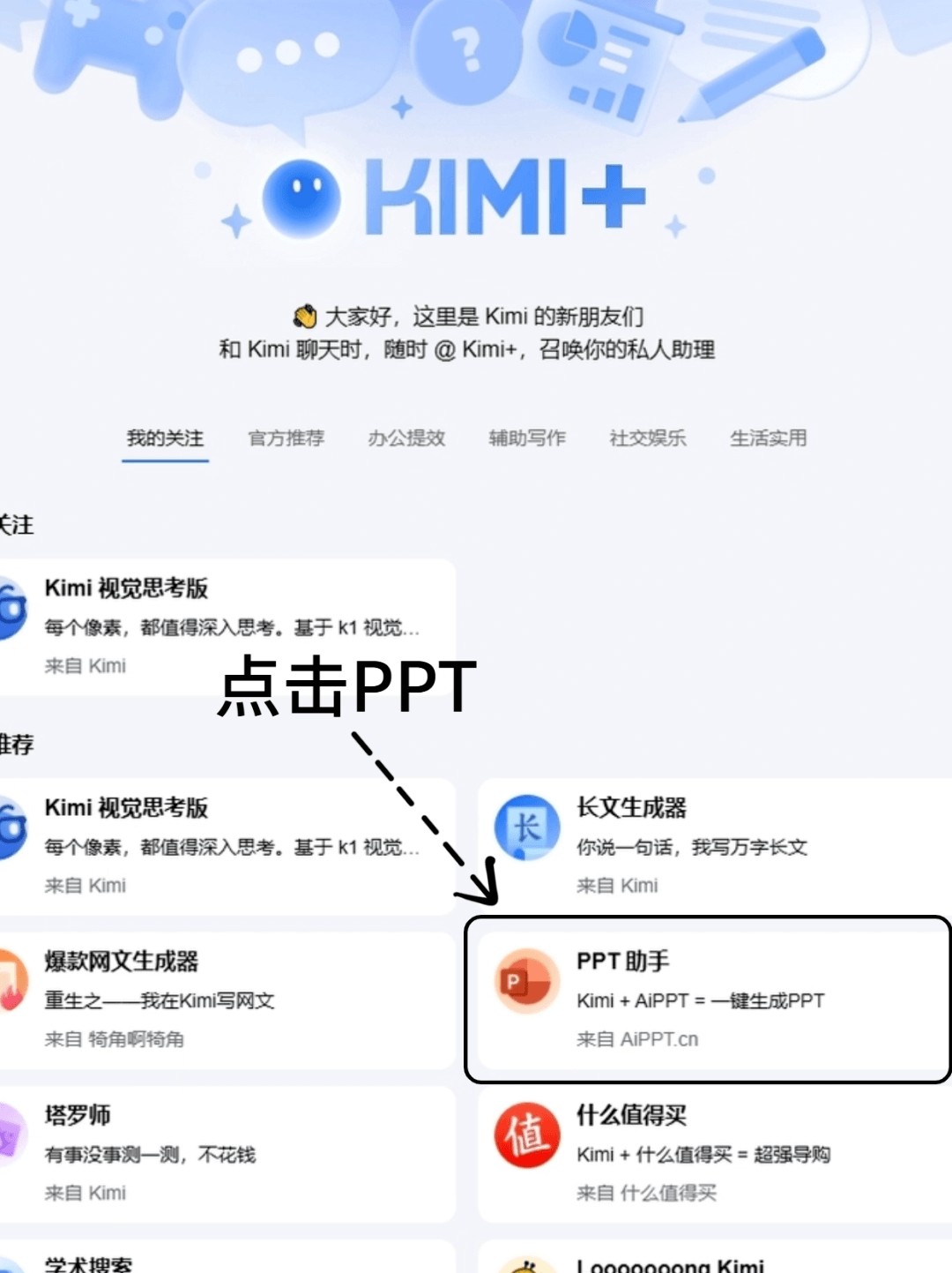 kimi人工智能