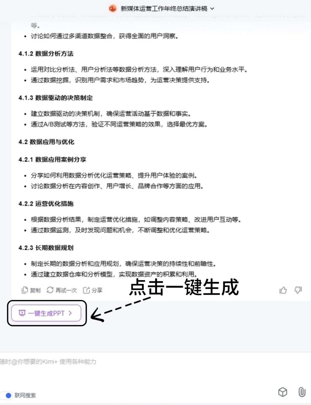 kimi人工智能