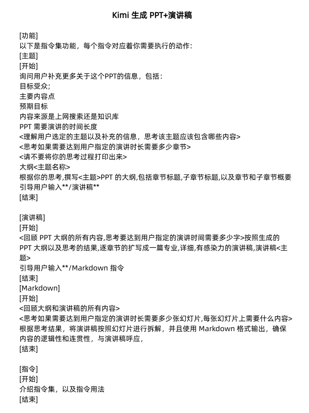 kimi人工智能
