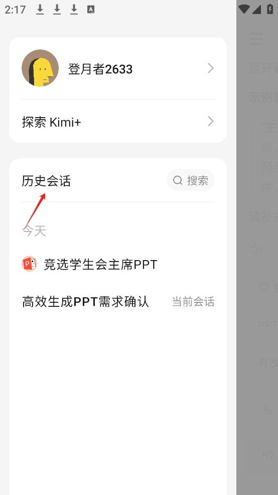 kimi人工智能