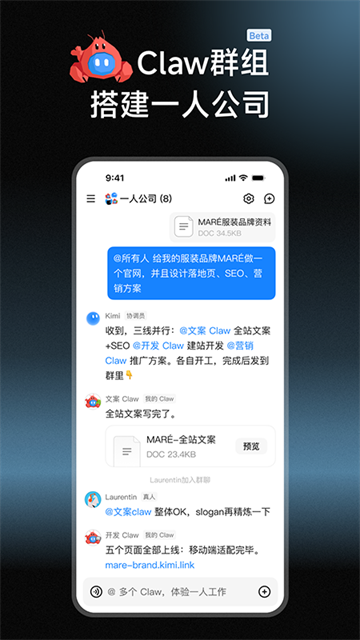 kimi人工智能截图0