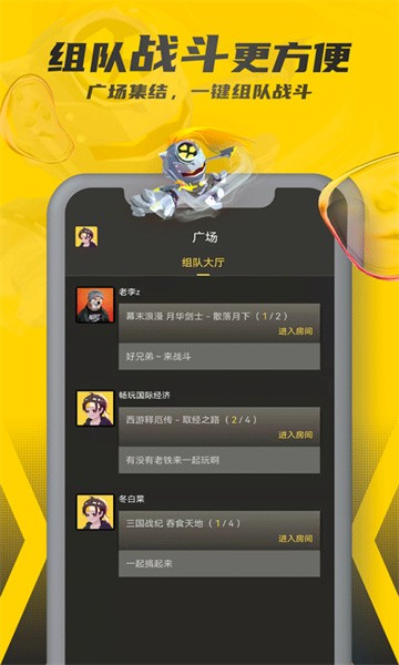 畅玩空间无广告版截图2