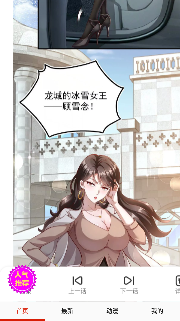 蚂蚁漫画截图0
