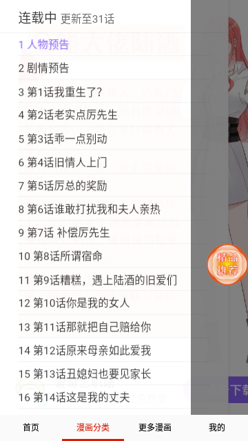 蚂蚁漫画截图1
