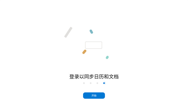 微软桌面