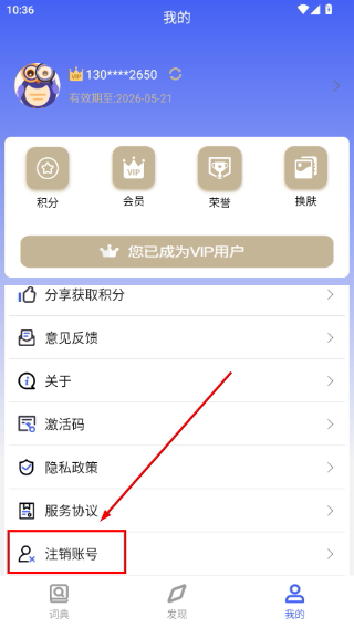 麦阿尼阿汉词典激活版