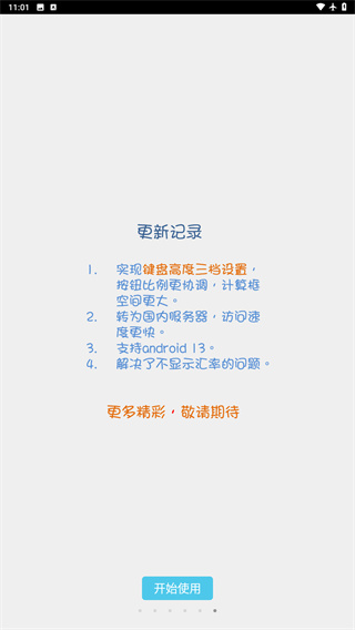 计算管家