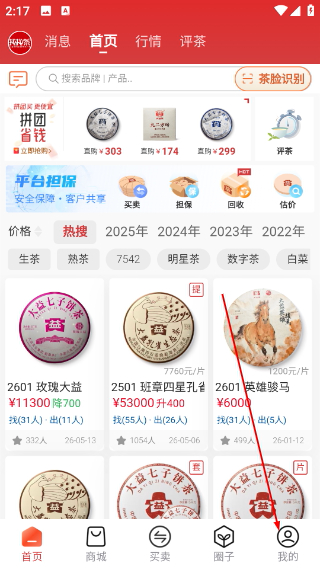找找茶平台