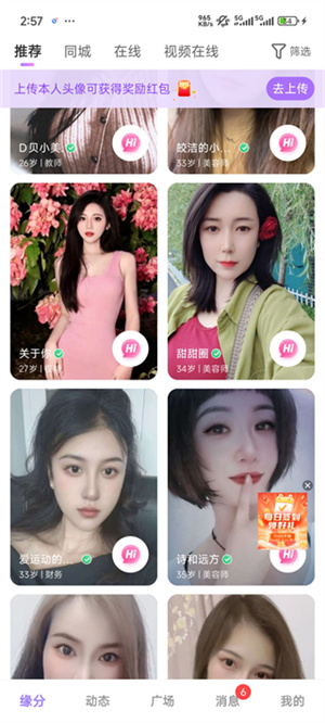觅伊最新版
