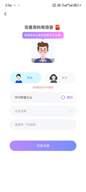 觅伊最新版