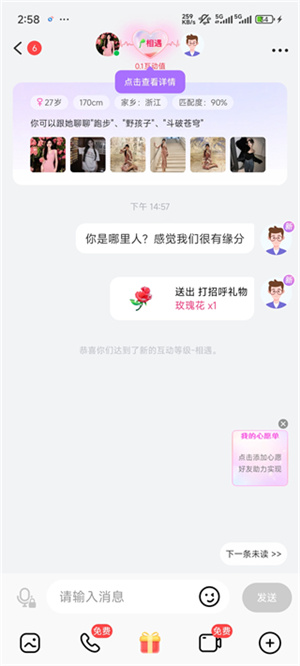 觅伊最新版