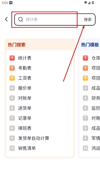 非凡表格