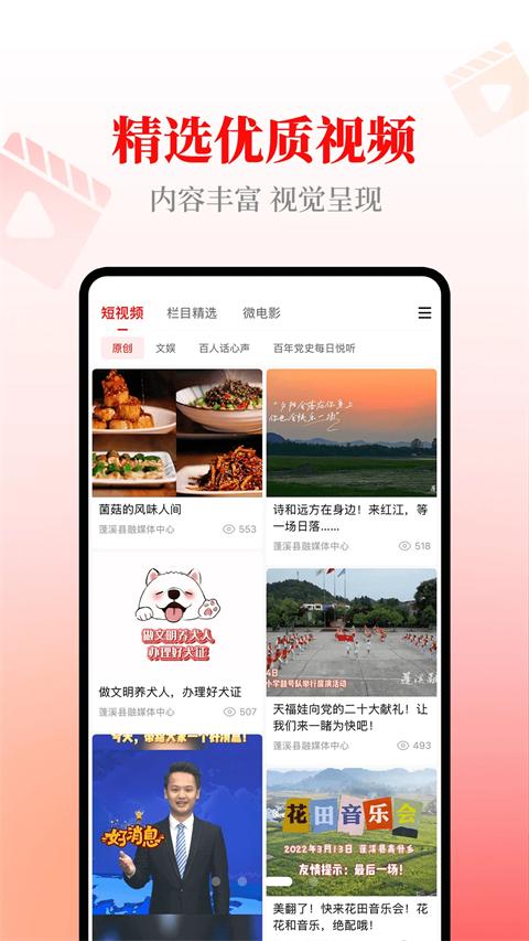 书乡蓬溪截图2