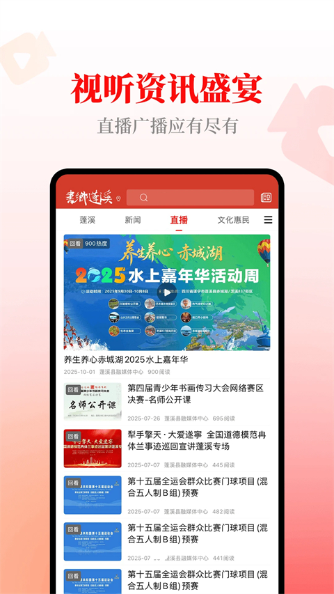 书乡蓬溪截图3